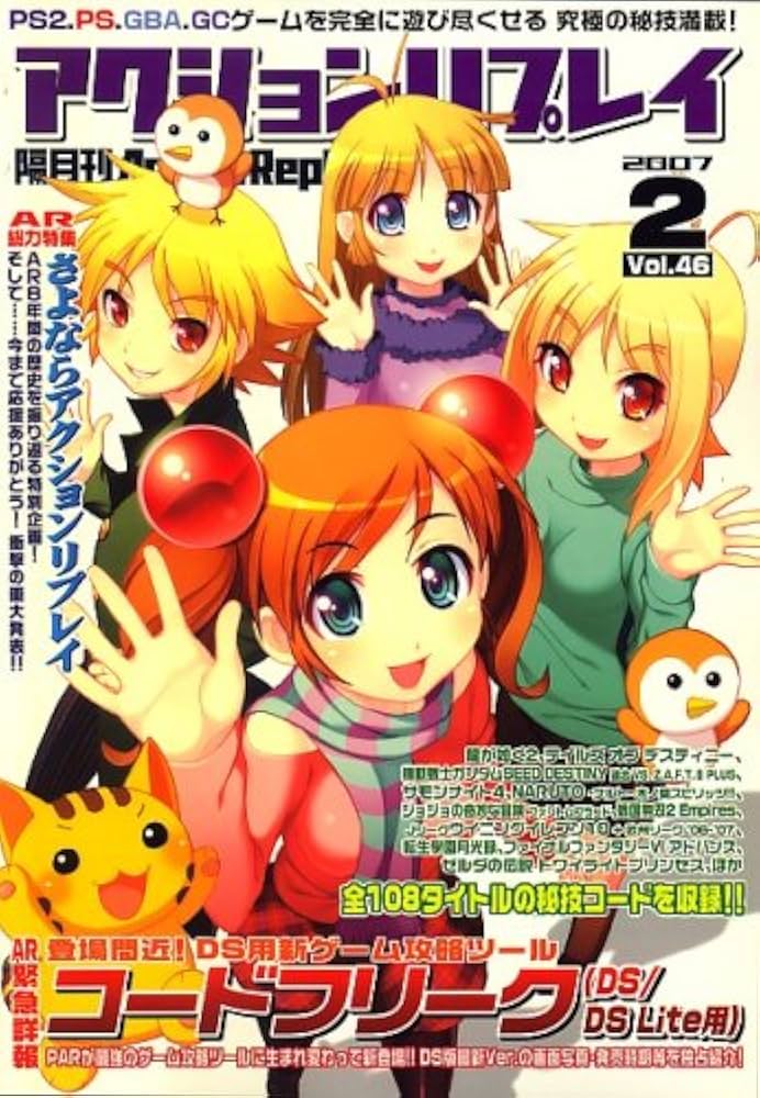 当時アクションリプレイコードブックPS2 ヨドバシ.com - デイテル ジャパン DATEL JAPAN アクション